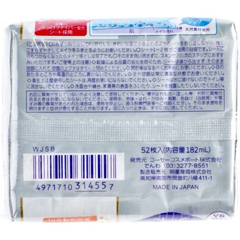 ソフティモ ホワイト メイク落としシート コーセー
