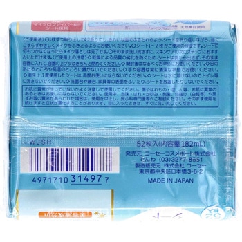 ソフティモ メイク落としシート コラーゲン コーセー