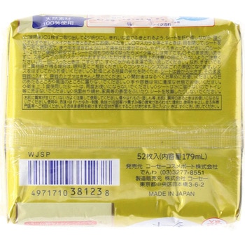 ソフティモ メイク落としシート オイルイン コーセー