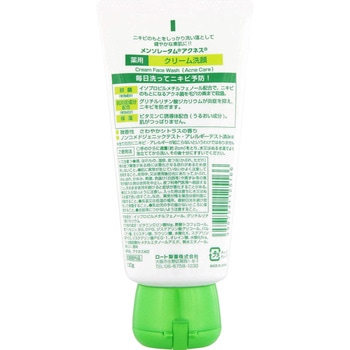 メンソレータム アクネス 薬用クリーム洗顔 ロート製薬