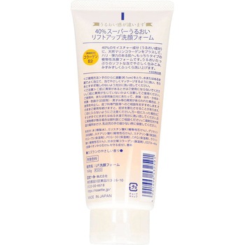 40%スーパーうるおい リフトアップ洗顔フォーム ロゼット