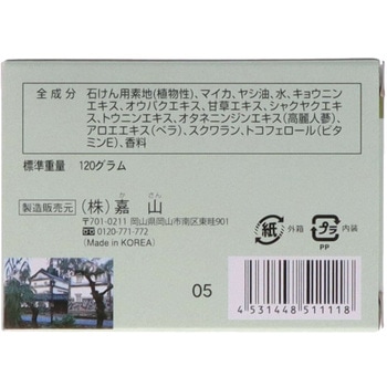 カザンソープ スペシャルサイズ 嘉山