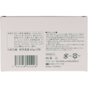 カザンソープ 嘉山