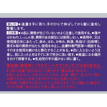 VO5 for MEN ブルーコンディショナー サンスター
