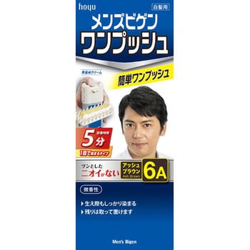 メンズビゲン ワンプッシュ ホーユー 白髪染め 通販モノタロウ