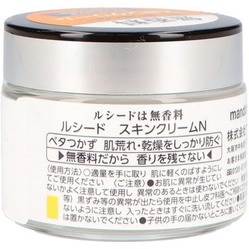 ルシード スキンクリーム マンダム