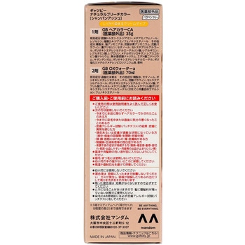 ギャツビー ナチュラルブリーチカラー(医薬部外品) マンダム