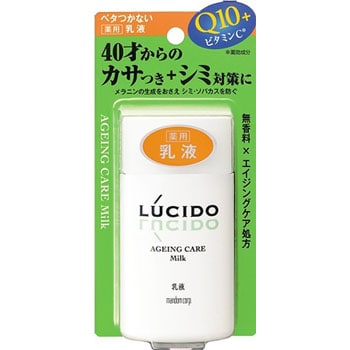 02.119 新品◎ルシード 薬用フェイスケア乳液 120ml 期間限定お試し 