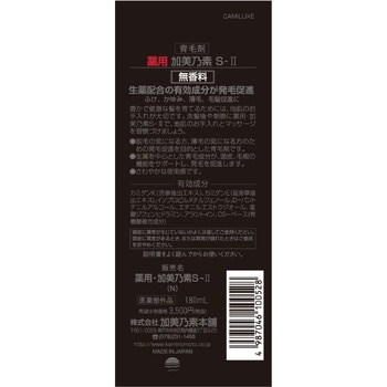 薬用加美乃素S-2 加美乃素本舗
