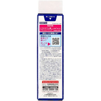 メンズケシミンクリーム 小林製薬