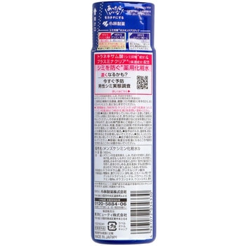 メンズケシミン化粧水 小林製薬