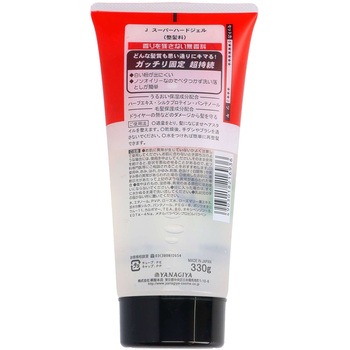 J スーパーハードジェル 柳屋本店