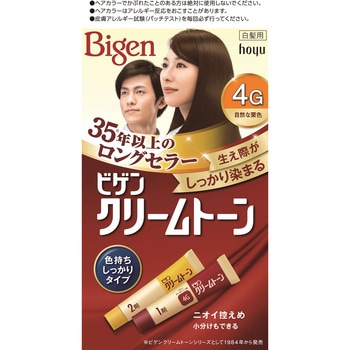 ビゲン クリームトーン ホーユー