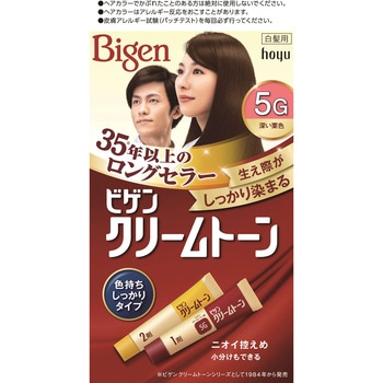 ビゲン クリームトーン ホーユー