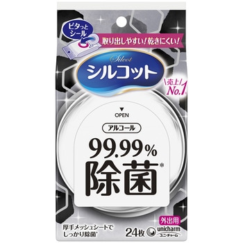 シルコット 99.99%除菌 ウェットティッシュ 各種 ユニ・チャーム