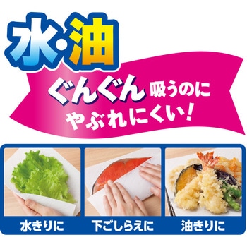 エリエール 超吸収 キッチンタオル エリエール