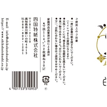 白檀の香り 四国特紙