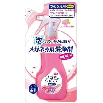 メガネのシャンプー 除菌EX フローラルの香り SOFT99