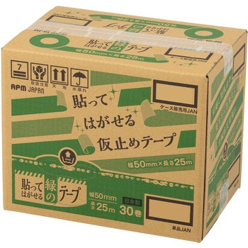 貼ってはがせる緑のテープ APMジャパン