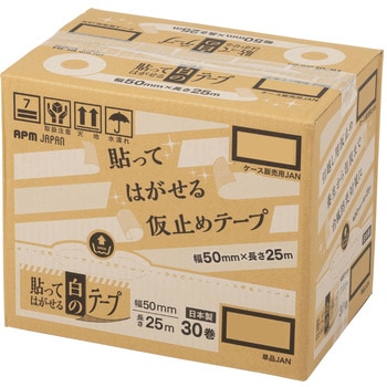 貼ってはがせる白のテープ APMジャパン