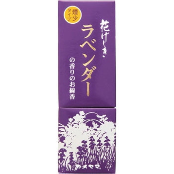 花げしき ラベンダーの香り 縦函 煙少香 1箱(130g) カメヤマ 【通販