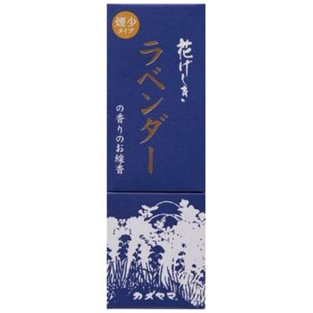 花げしき ラベンダーの香り 縦函 煙少香 カメヤマ