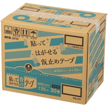 貼ってはがせる青のテープ APMジャパン