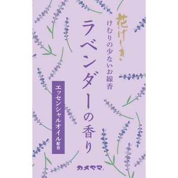 花げしき ラベンダーの香り カメヤマ