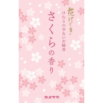 花げしき 桜の香り カメヤマ