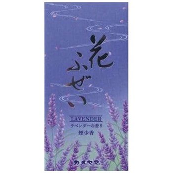花ふぜい ラベンダー 煙少香 カメヤマ