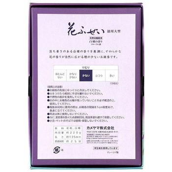 花ふぜい 紫 煙少香 カメヤマ