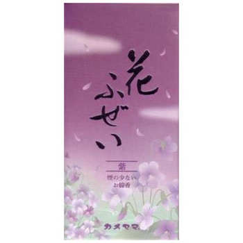 花ふぜい 紫 煙少香 カメヤマ