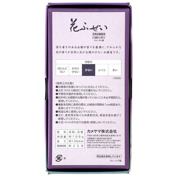 花ふぜい 紫 煙少香 カメヤマ