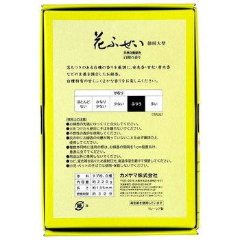 花ふぜい 黄 白檀 煙少香 カメヤマ