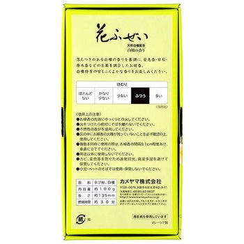 花ふぜい 黄 白檀 煙少香 カメヤマ
