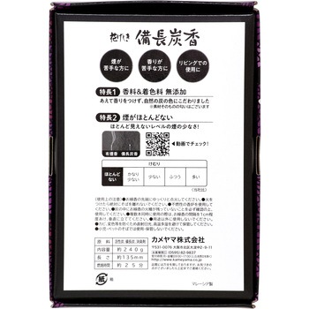 花げしき 備長炭 カメヤマ