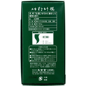 松竹梅 孔官堂
