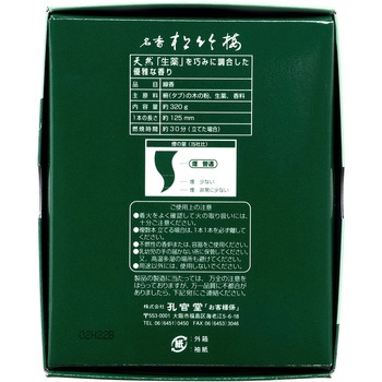 松竹梅 孔官堂