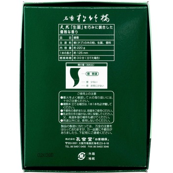 松竹梅 孔官堂