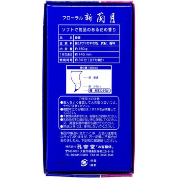 新蘭月 孔官堂