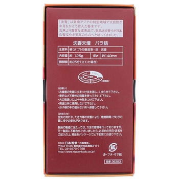 沈香天壇 日本香堂