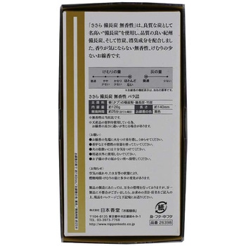 ささら 備長炭 日本香堂