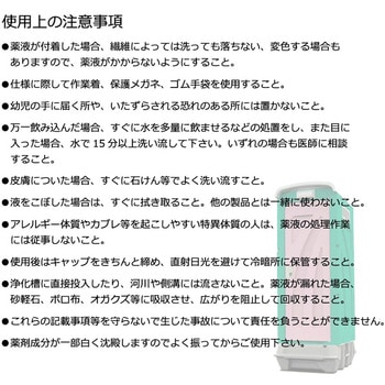 仮設トイレ専用消臭剤 DEOBEST(デオベスト) 旭ハウス工業