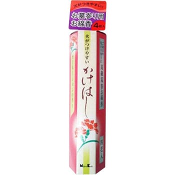 火がつけやすい かけはし カーネーション 1個(40g) 日本香堂 【通販