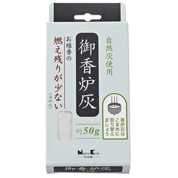 御香炉灰 燃え残りが少ない 日本香堂