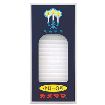 カメヤマ 小ローソク 3号 カメヤマ