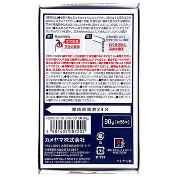 カメヤマ 小ローソク 5号 カメヤマ