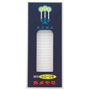 カメヤマ 小ローソク 5号 カメヤマ