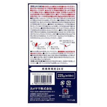 カメヤマ 小ローソク 5号 カメヤマ