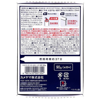 カメヤマ 小ローソク 8号 カメヤマ